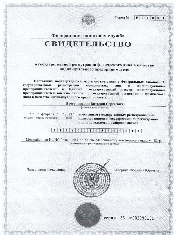 ИП Поступинский Виталий Сергеевич, тел. 8 (3467)375-111.